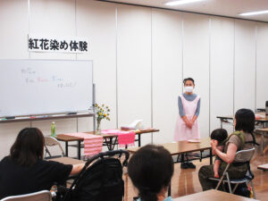 紅花染め体験のご案内