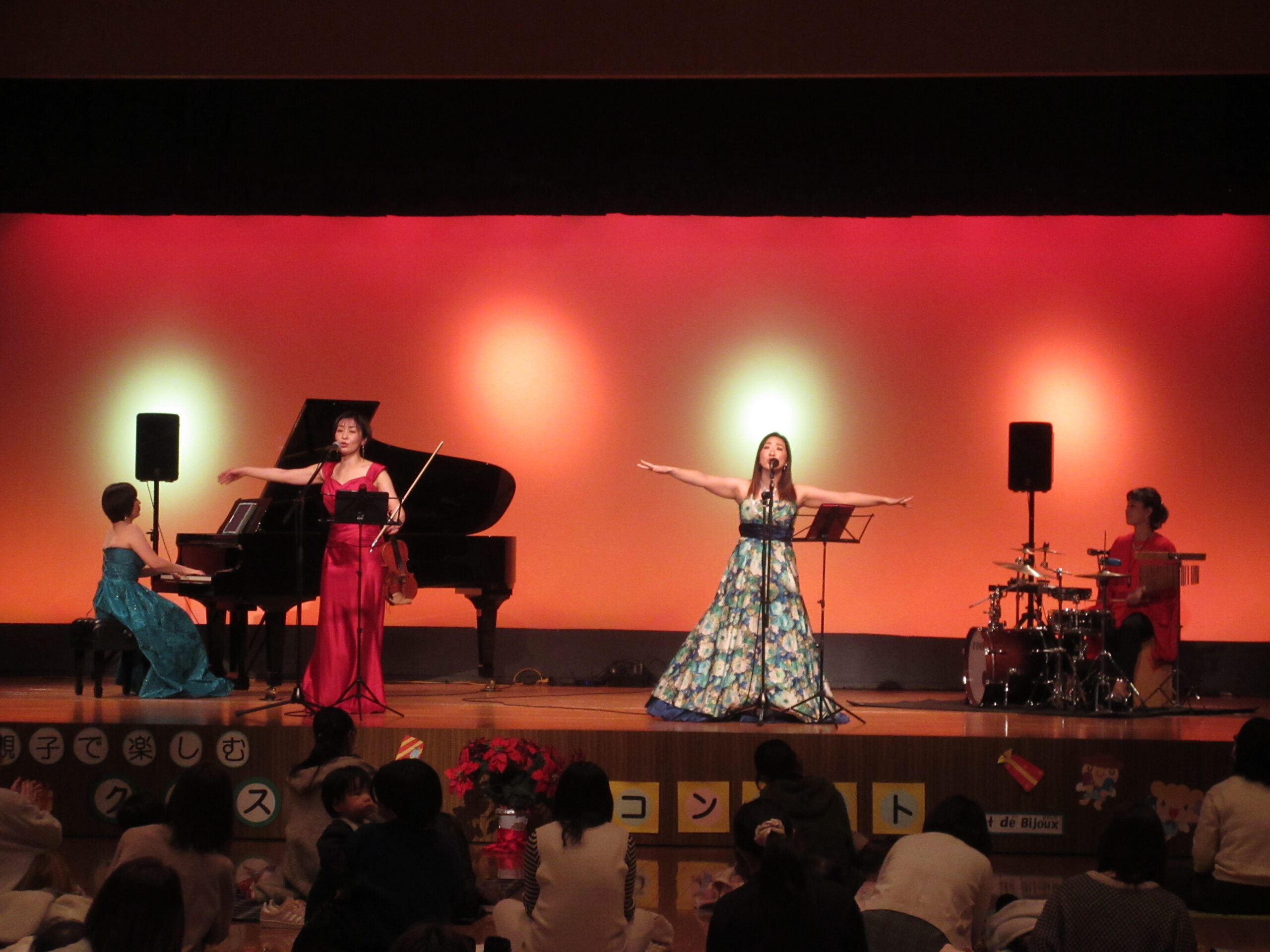 親子で楽しむクリスマスコンサートのご案内