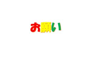 天童ターミナルビル棟西側外壁改修工事のお知らせとお願い